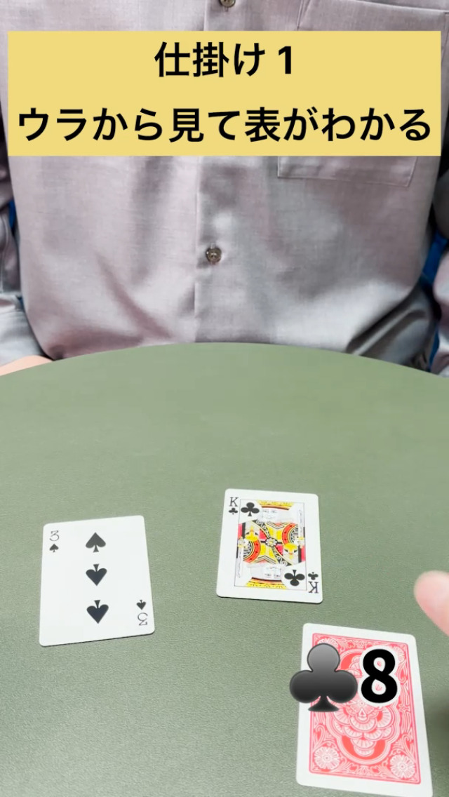 Amazon | テンヨー(Tenyo) 手品 マジック マジックトランプ 裏